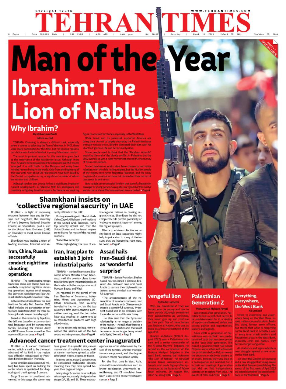 صحيفة "طهران تايمز" تختار الشهيد ابراهيم النابلسي رجل العام